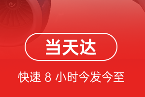 新桥航空邮寄航空货运公司【机场